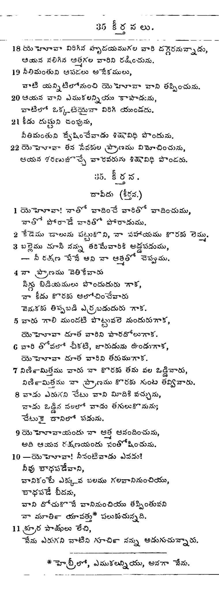 Page 614 of the 1881 Telugu Bible - Psalms
