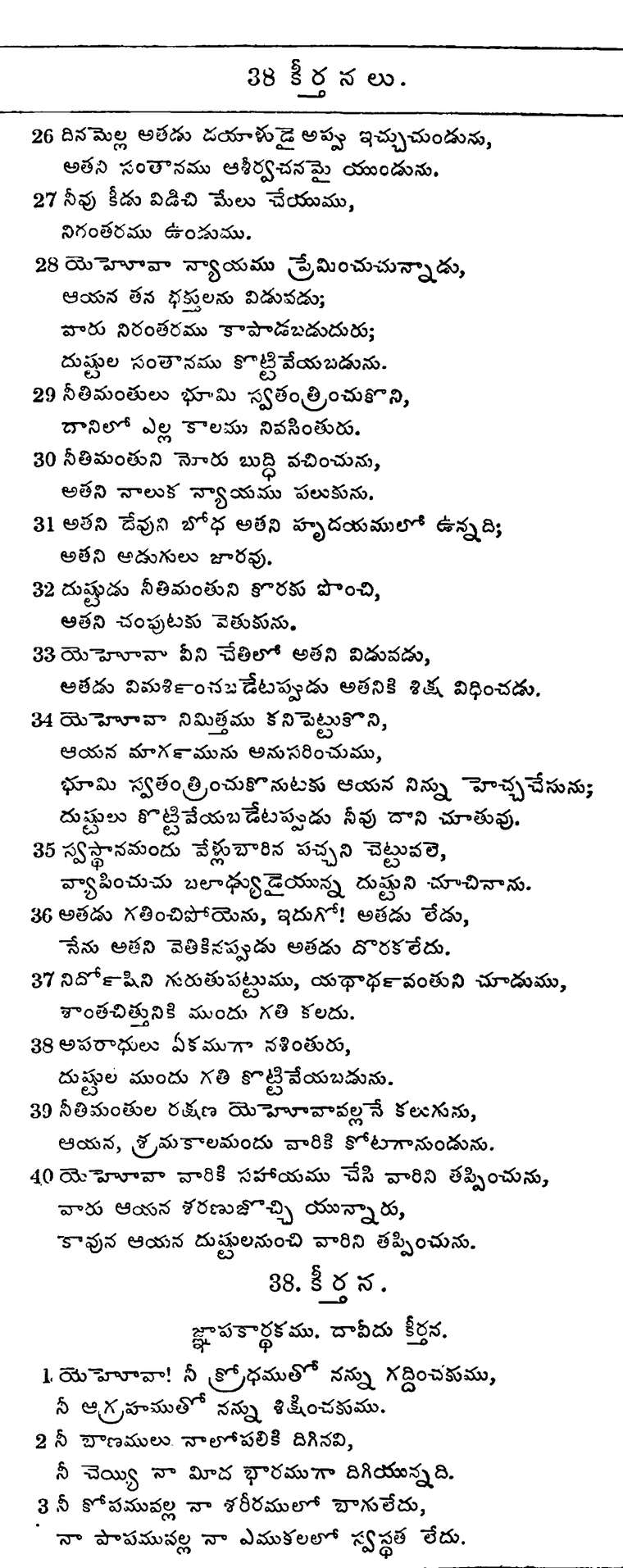 Page 618 of the 1881 Telugu Bible - Psalms