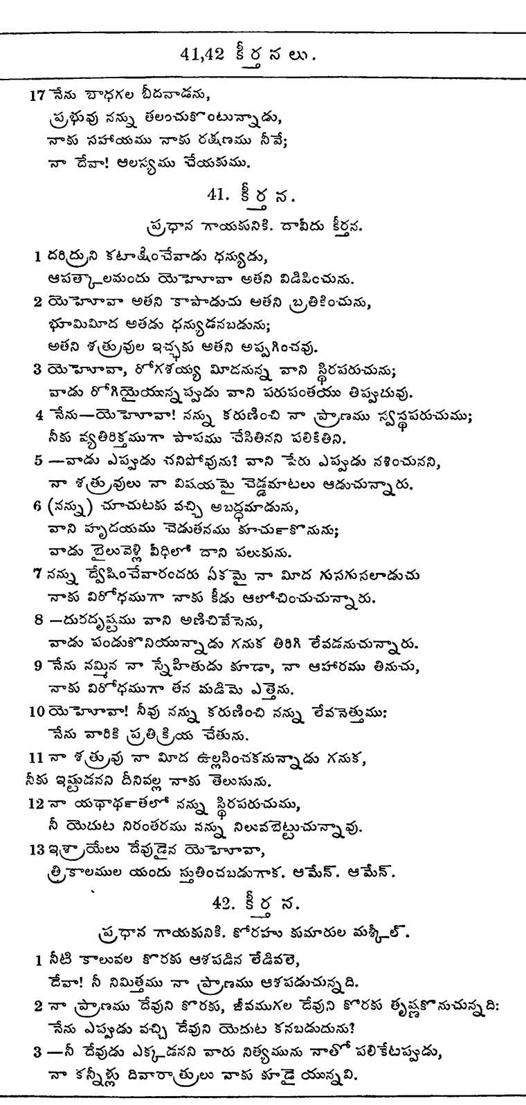 Page 622 of the 1881 Telugu Bible - Psalms