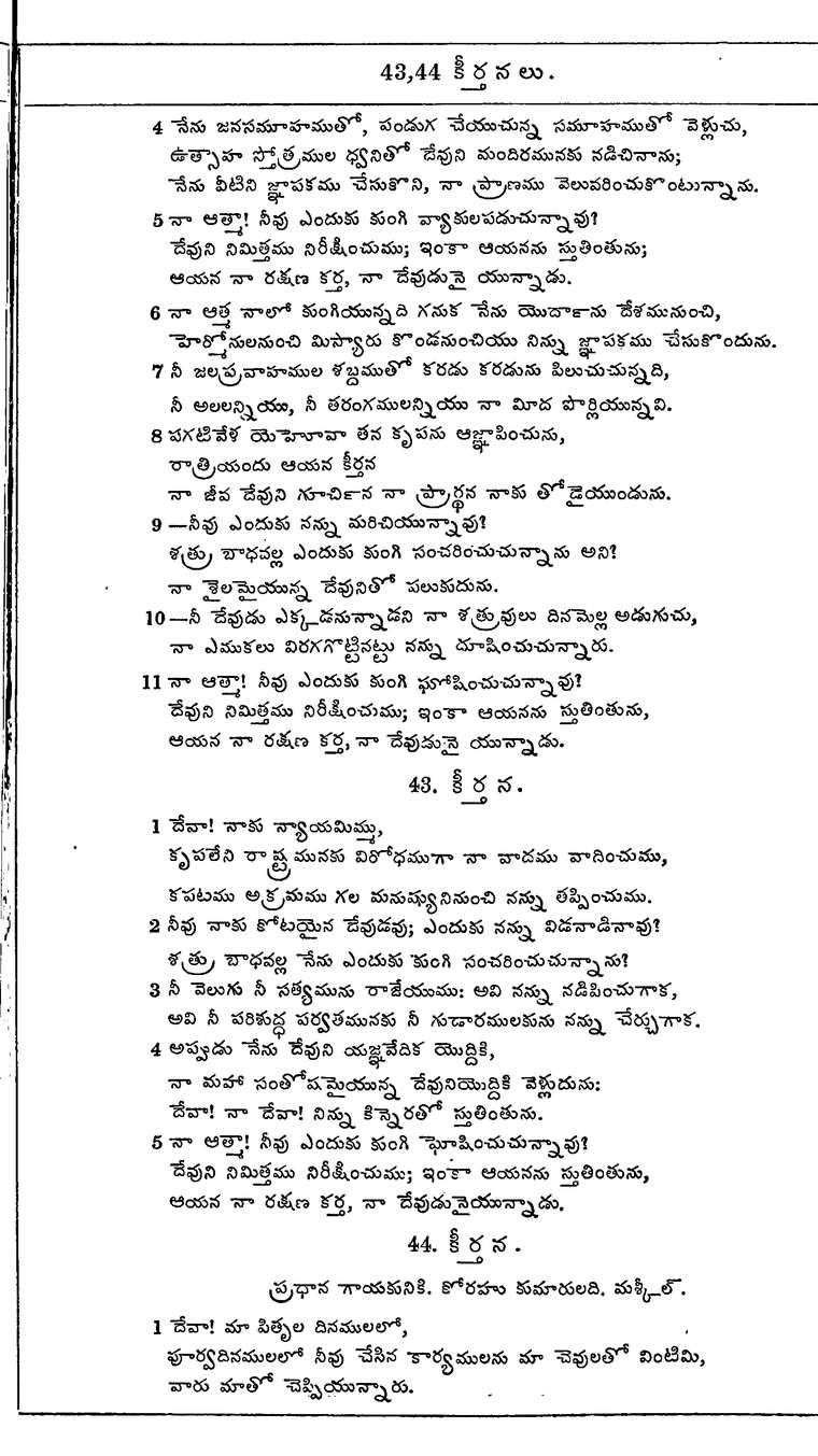 Page 623 of the 1881 Telugu Bible - Psalms