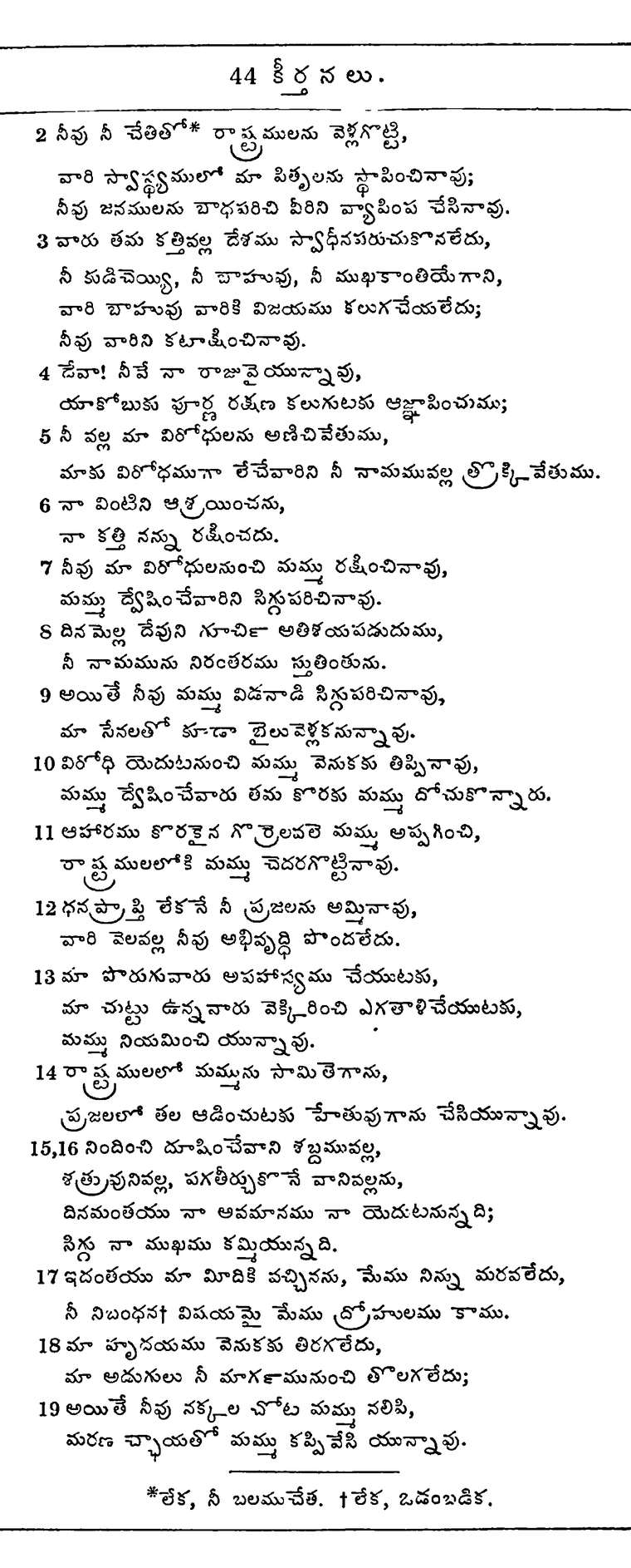 Page 624 of the 1881 Telugu Bible - Psalms