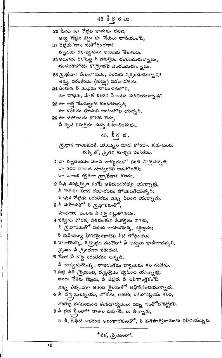 Page 625 of the 1881 Telugu Bible - Psalms
