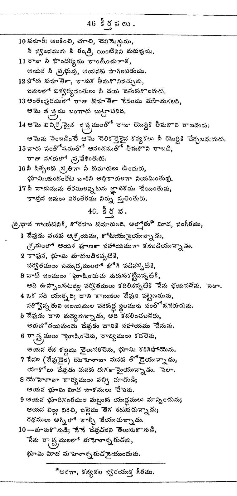 Page 626 of the 1881 Telugu Bible - Psalms