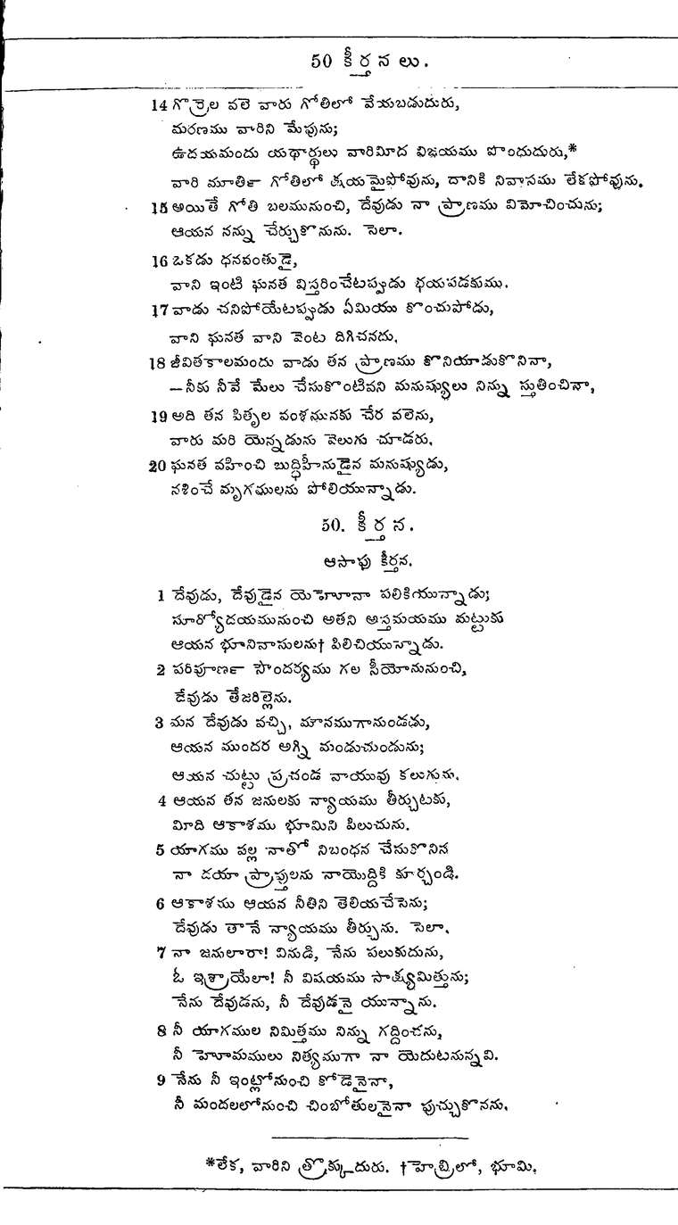 Page 629 of the 1881 Telugu Bible - Psalms