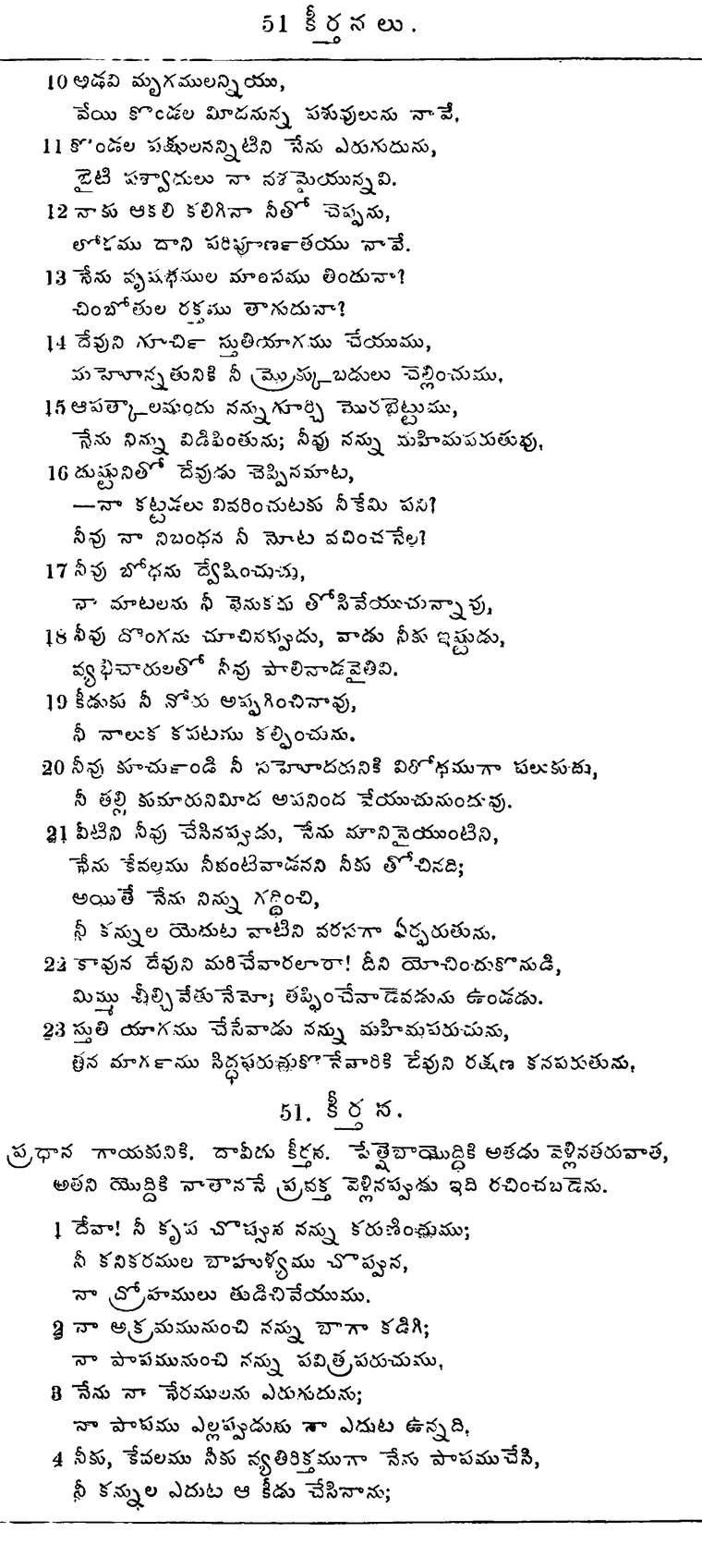 Page 630 of the 1881 Telugu Bible - Psalms