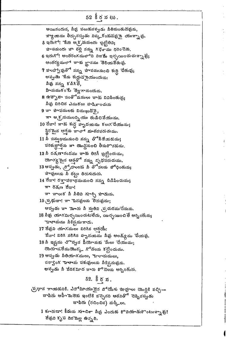 Page 631 of the 1881 Telugu Bible - Psalms