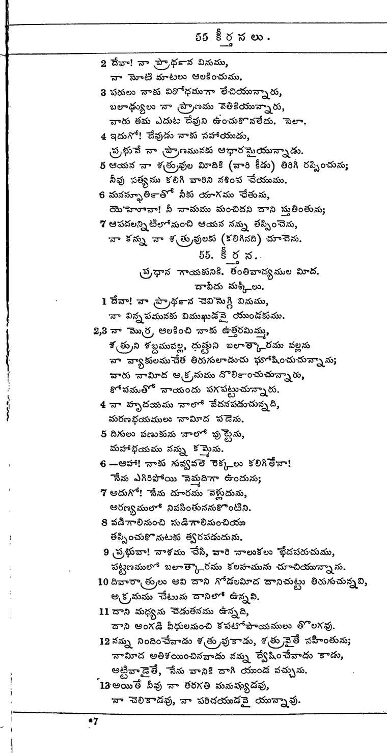 Page 633 of the 1881 Telugu Bible - Psalms