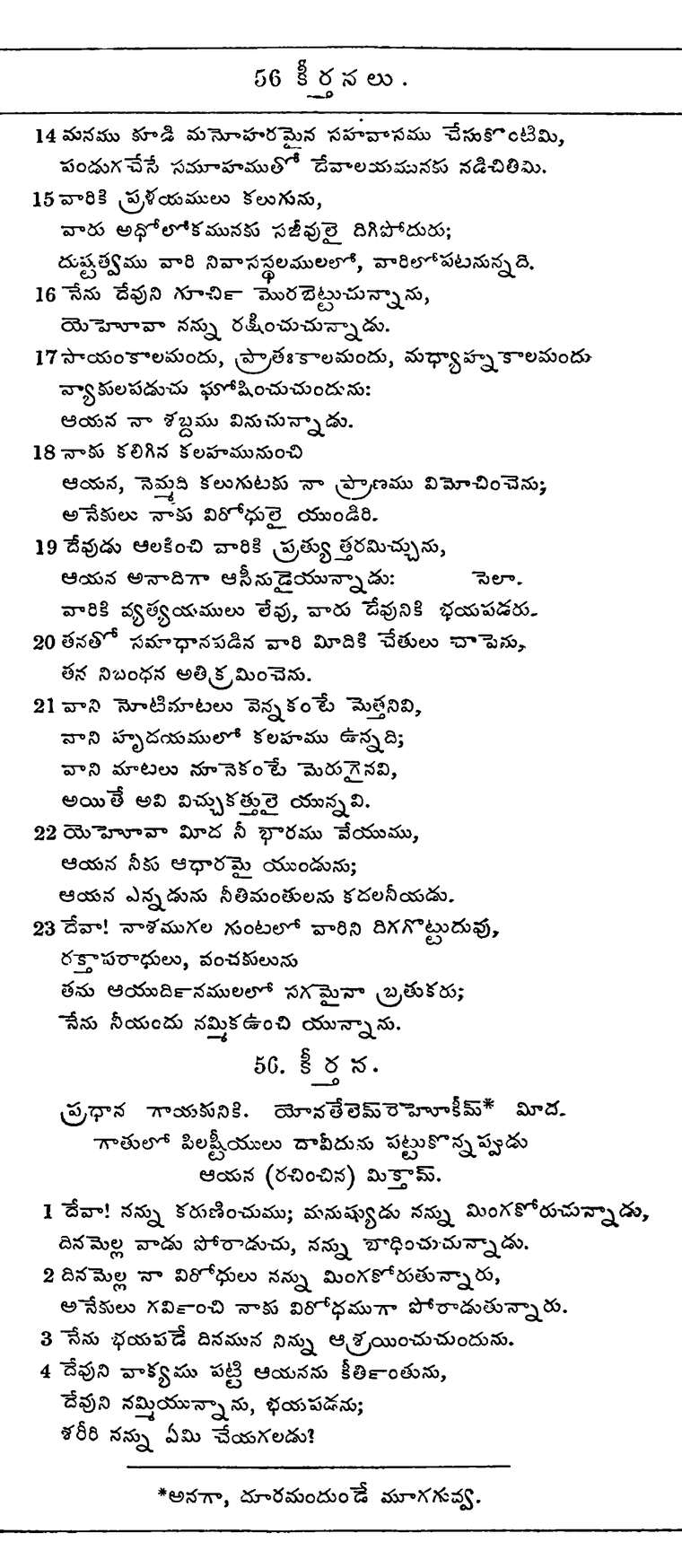 Page 634 of the 1881 Telugu Bible - Psalms