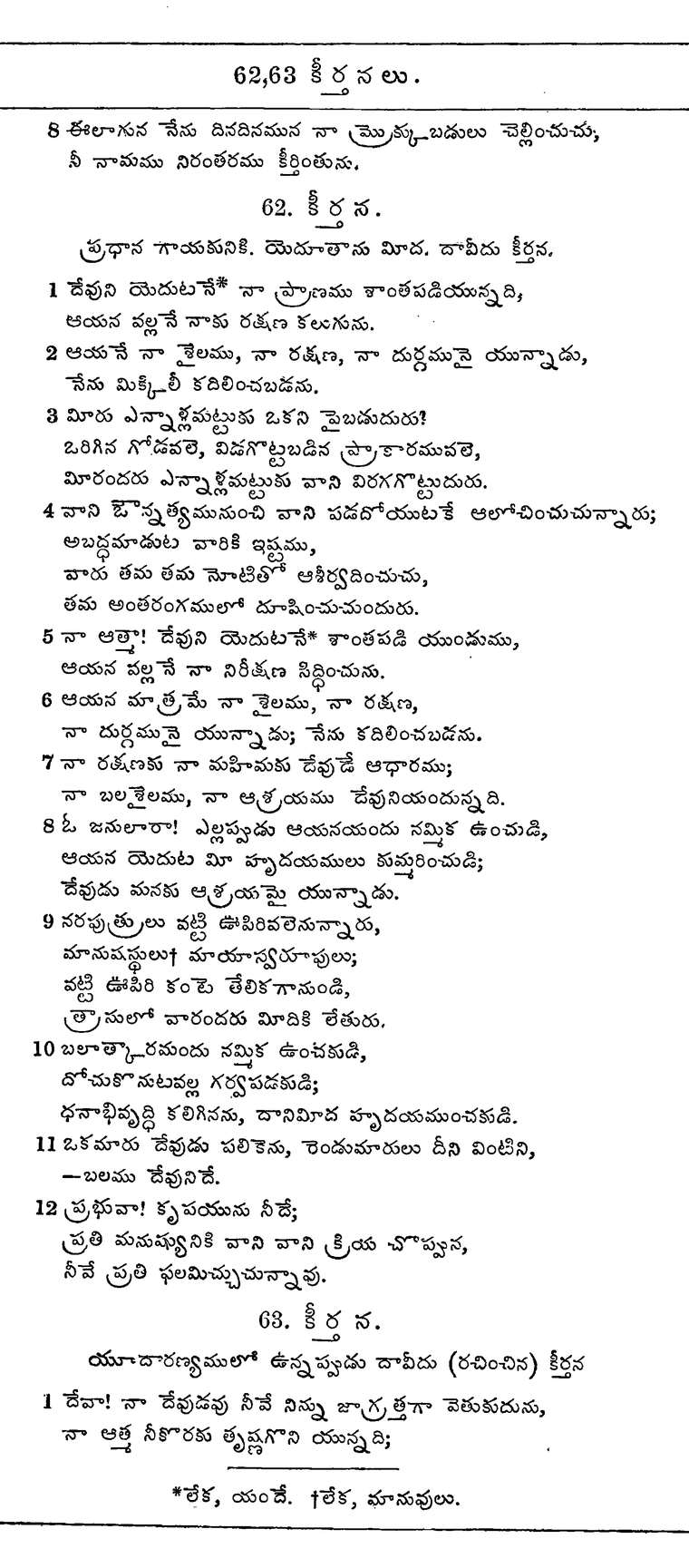 Page 639 of the 1881 Telugu Bible - Psalms