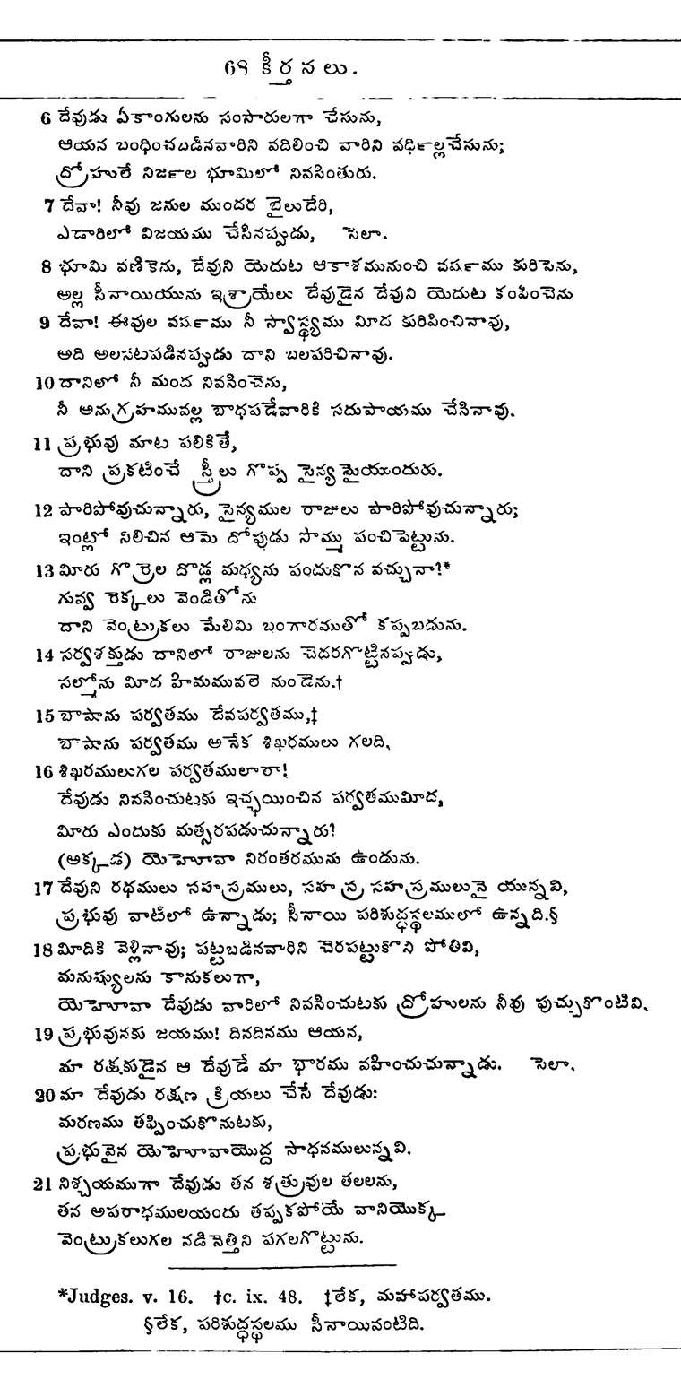 Page 644 of the 1881 Telugu Bible - Psalms