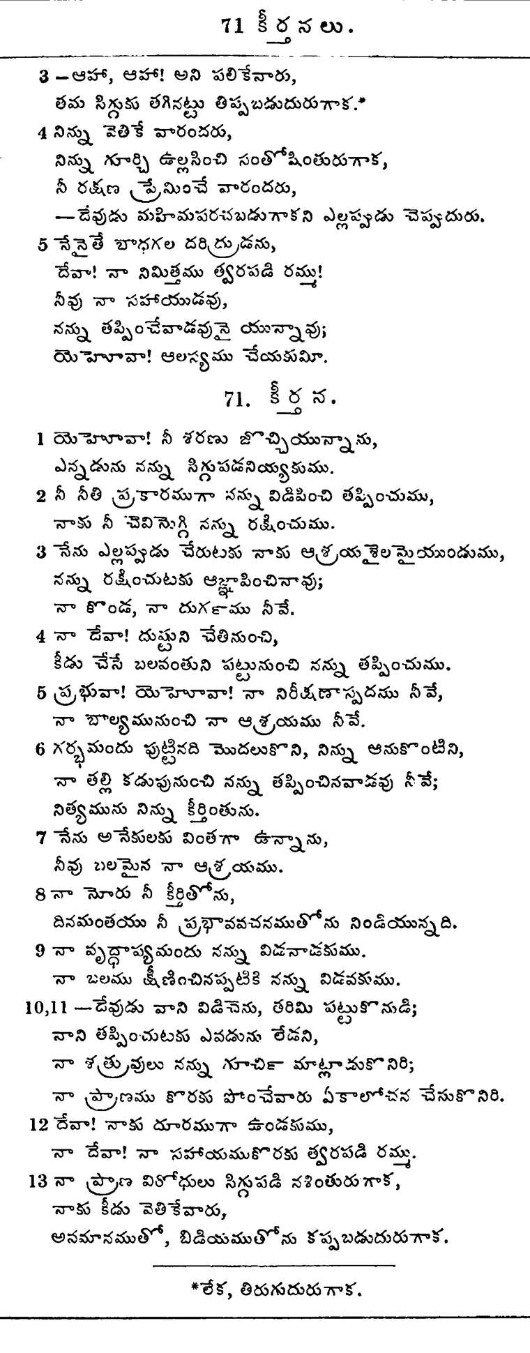 Page 648 of the 1881 Telugu Bible - Psalms