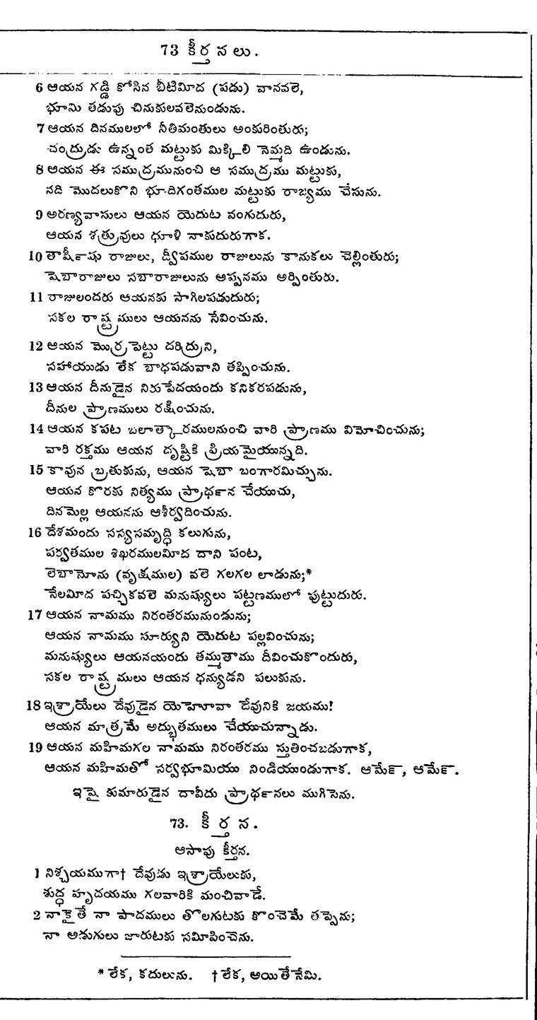 Page 650 of the 1881 Telugu Bible - Psalms
