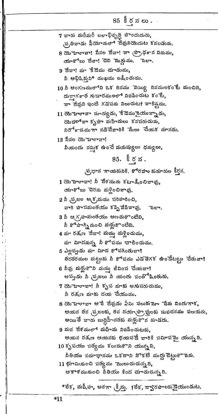 Page 665 of the 1881 Telugu Bible - Psalms
