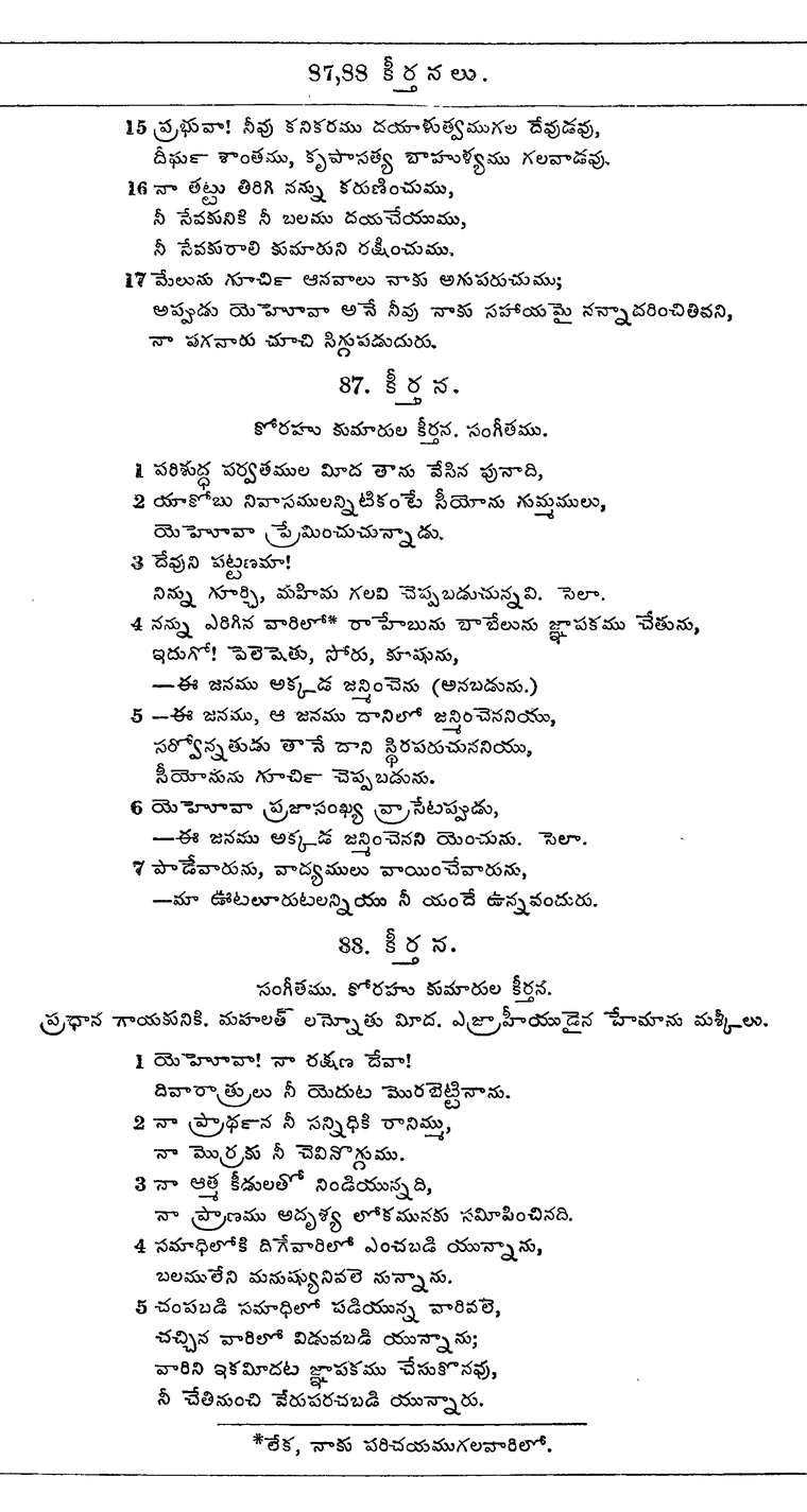 Page 667 of the 1881 Telugu Bible - Psalms