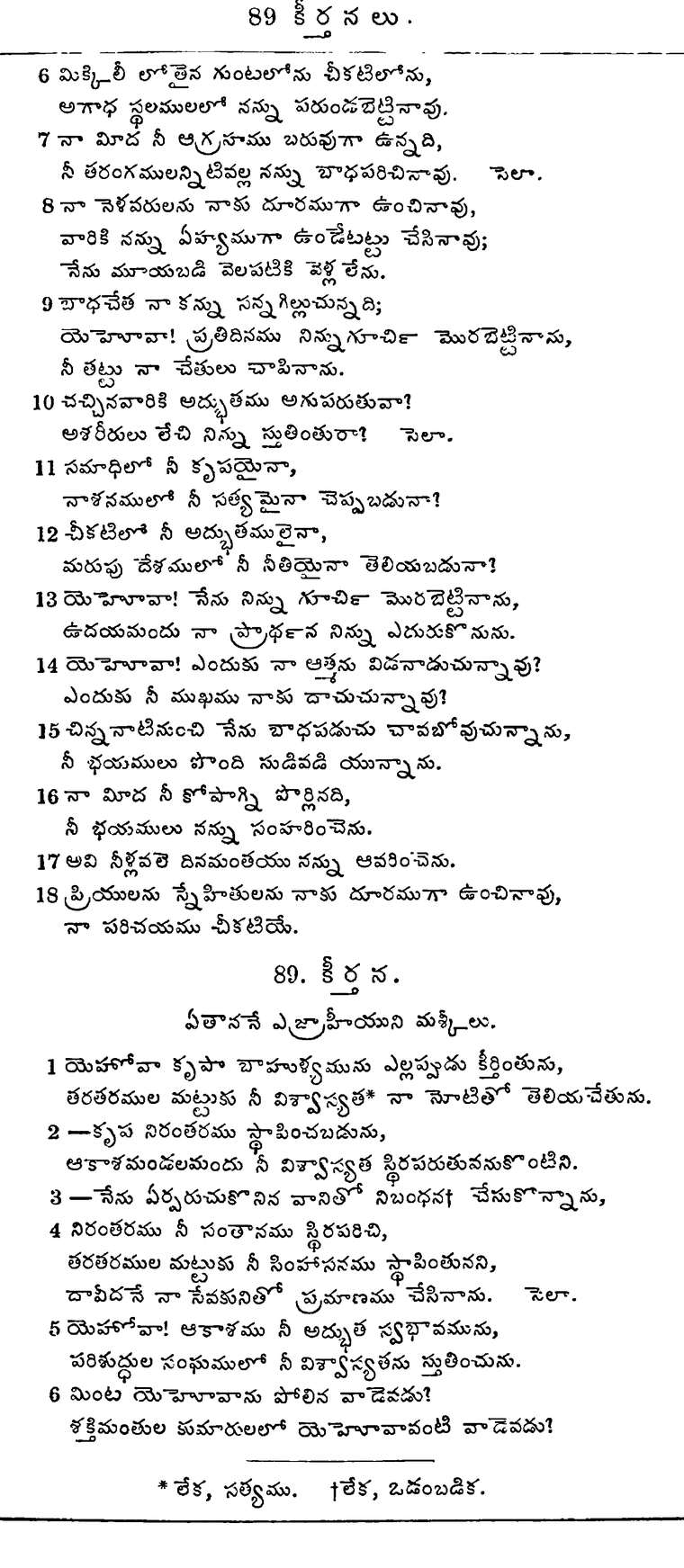 Page 668 of the 1881 Telugu Bible - Psalms
