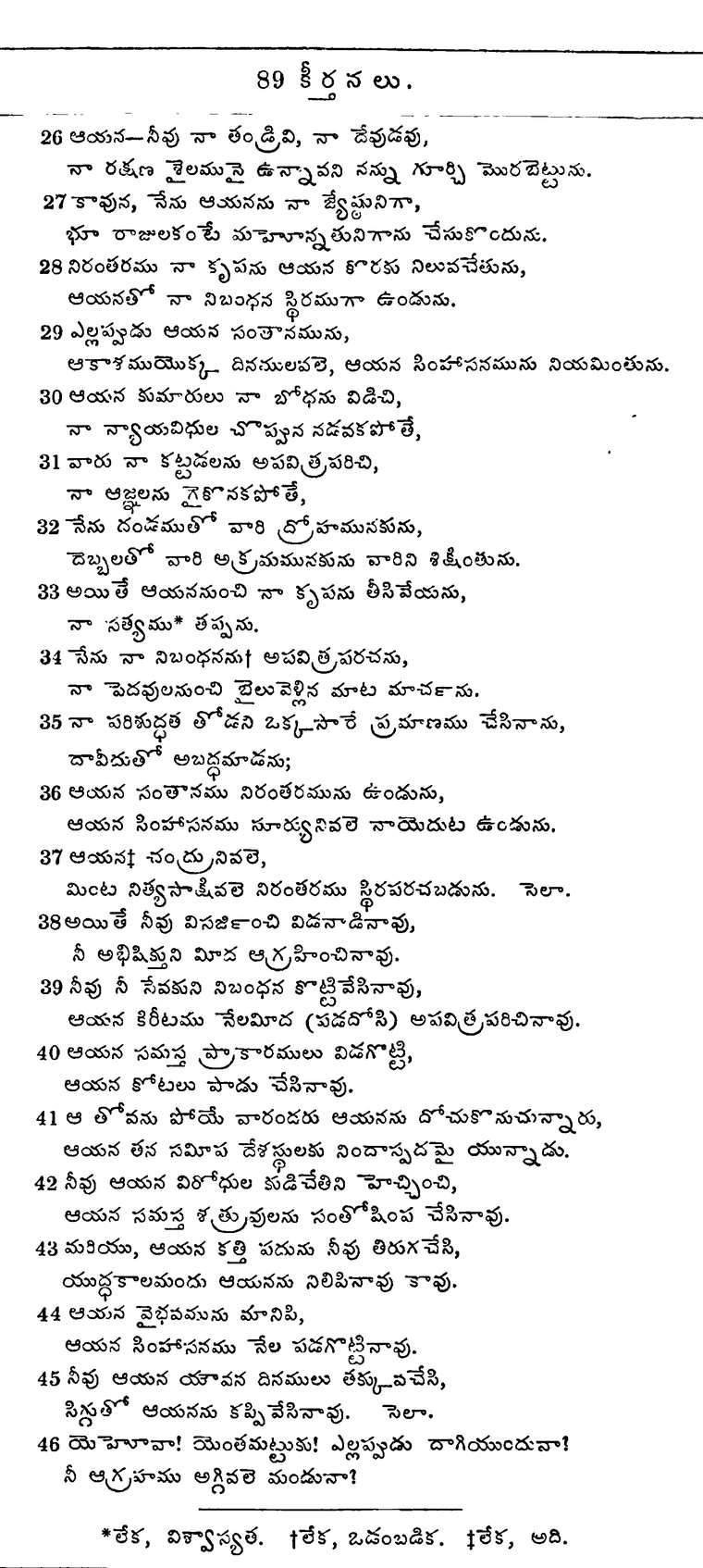 Page 670 of the 1881 Telugu Bible - Psalms
