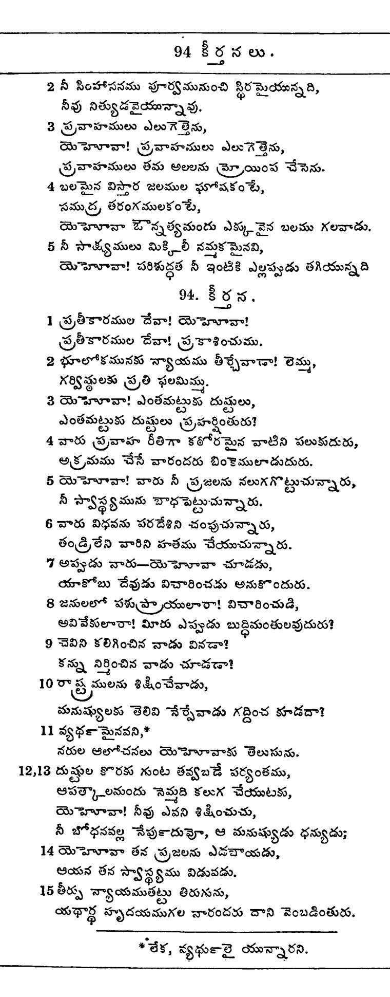 Page 674 of the 1881 Telugu Bible - Psalms
