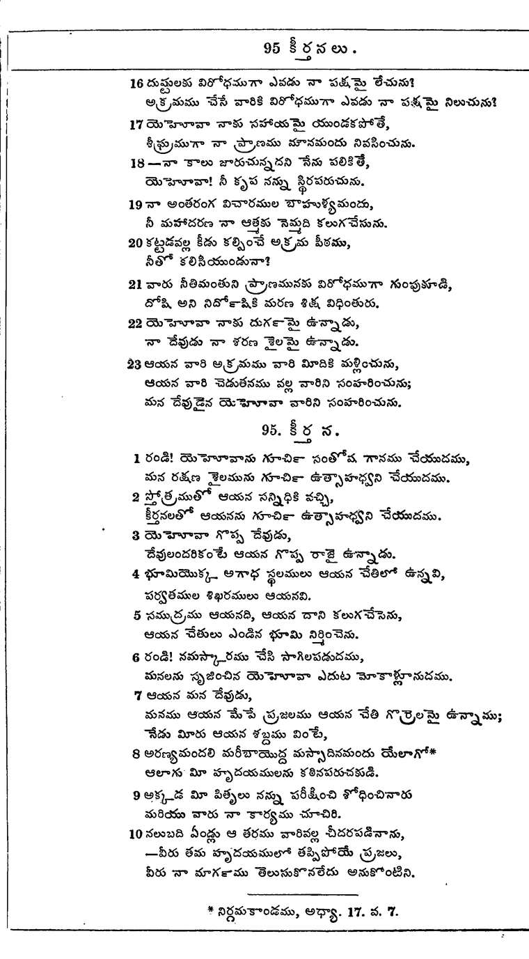 Page 675 of the 1881 Telugu Bible - Psalms