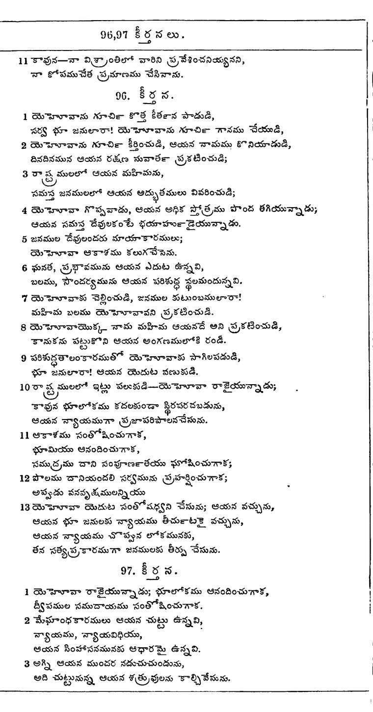 Page 676 of the 1881 Telugu Bible - Psalms
