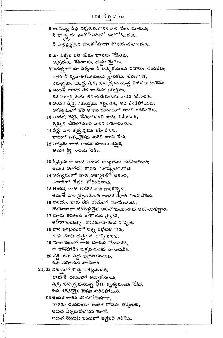Page 687 of the 1881 Telugu Bible - Psalms