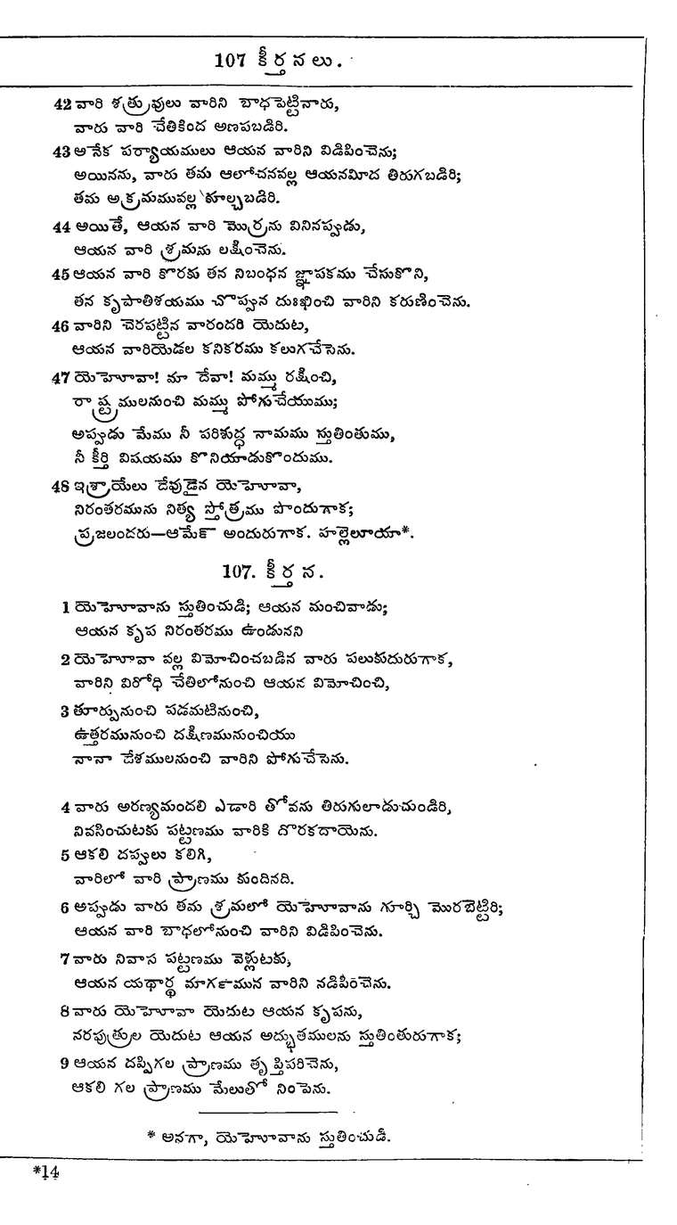 Page 689 of the 1881 Telugu Bible - Psalms