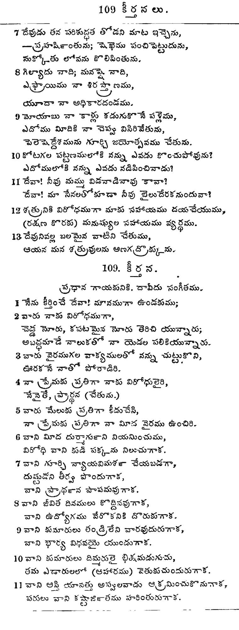 Page 692 of the 1881 Telugu Bible - Psalms