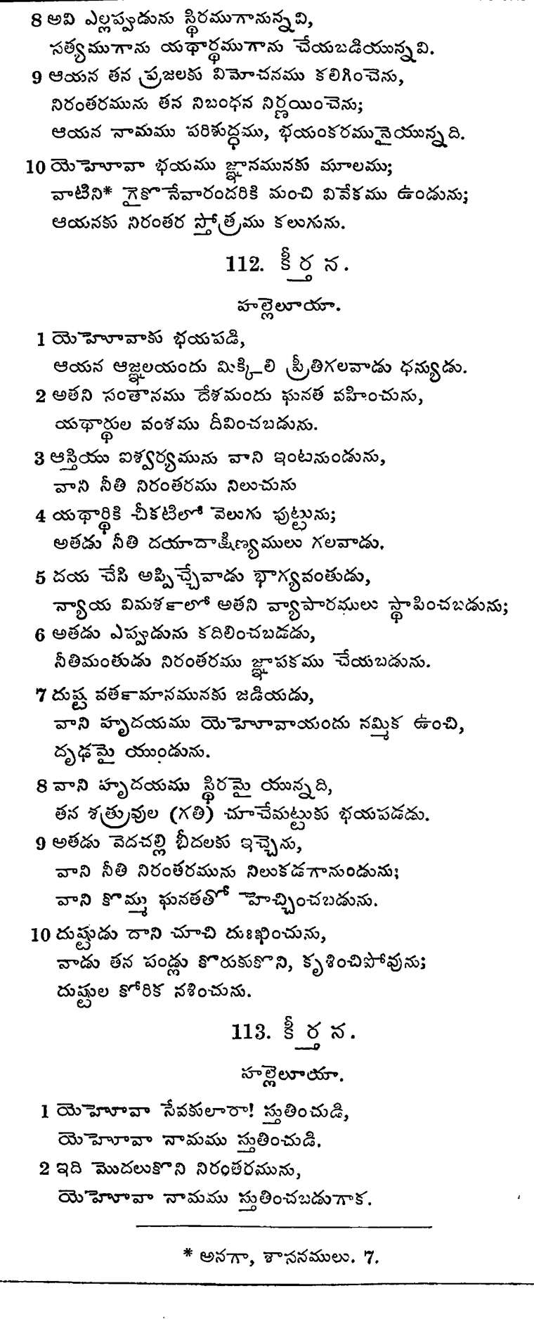 Page 695 of the 1881 Telugu Bible - Psalms
