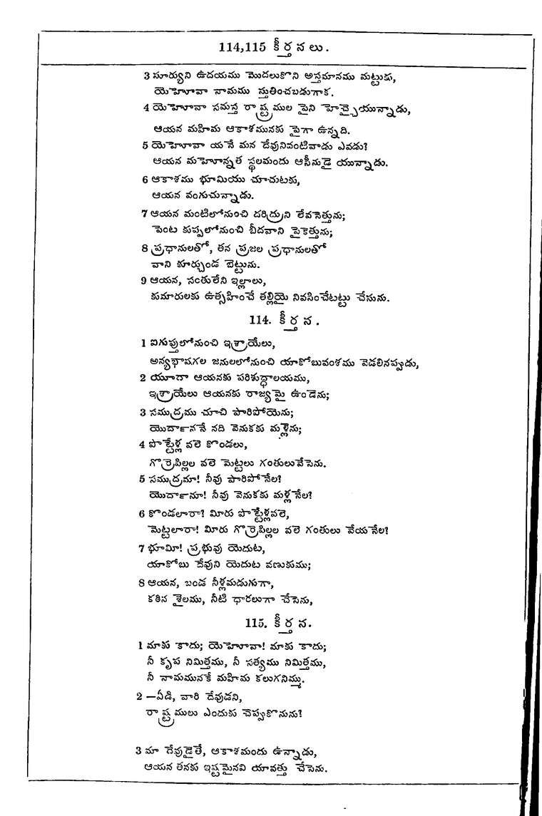 Page 696 of the 1881 Telugu Bible - Psalms