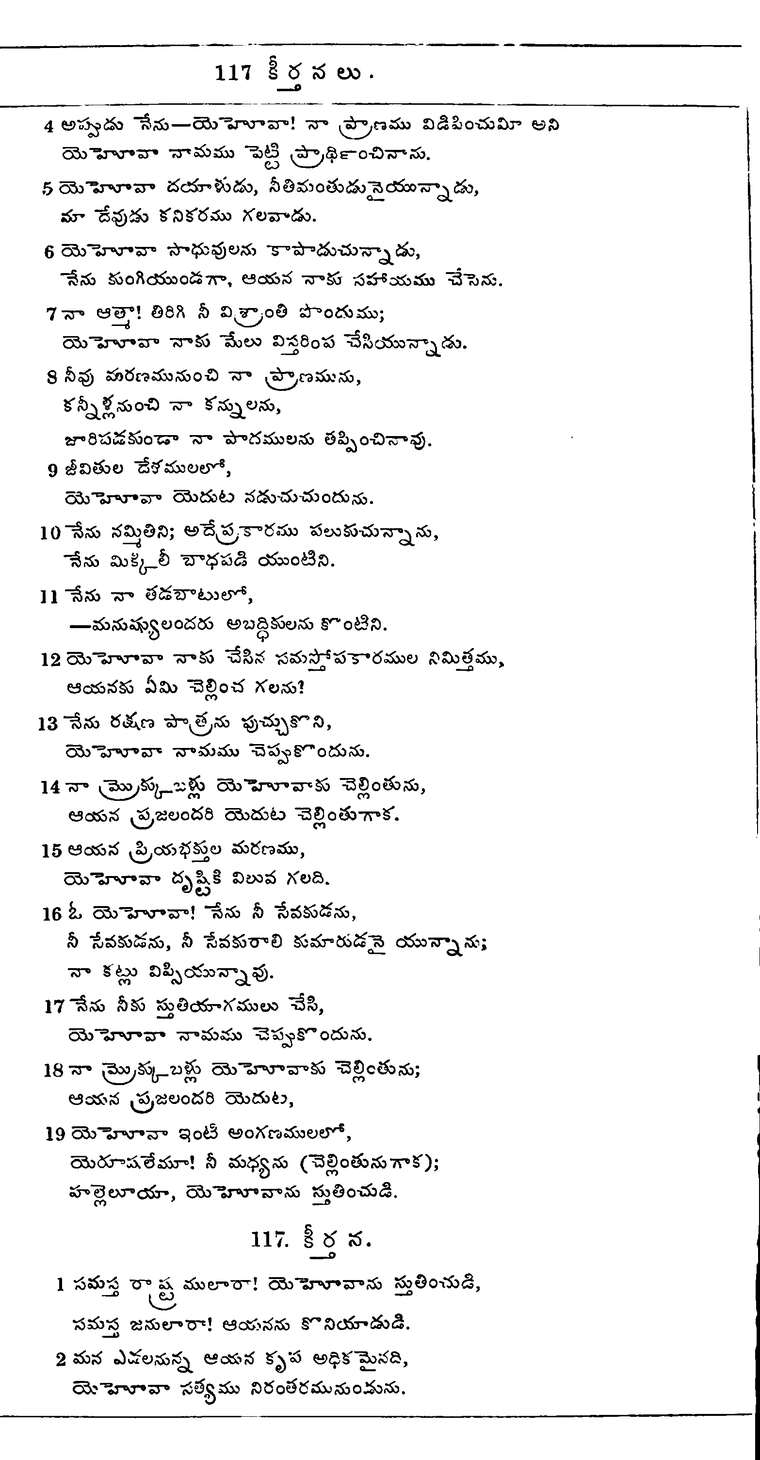 Page 698 of the 1881 Telugu Bible - Psalms