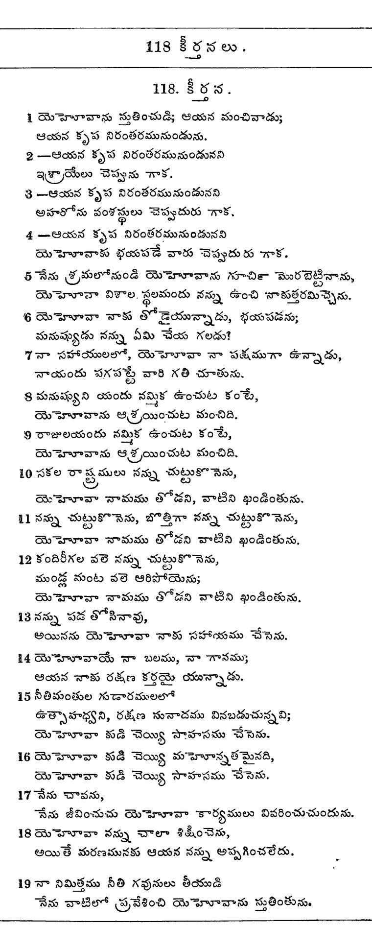 Page 699 of the 1881 Telugu Bible - Psalms