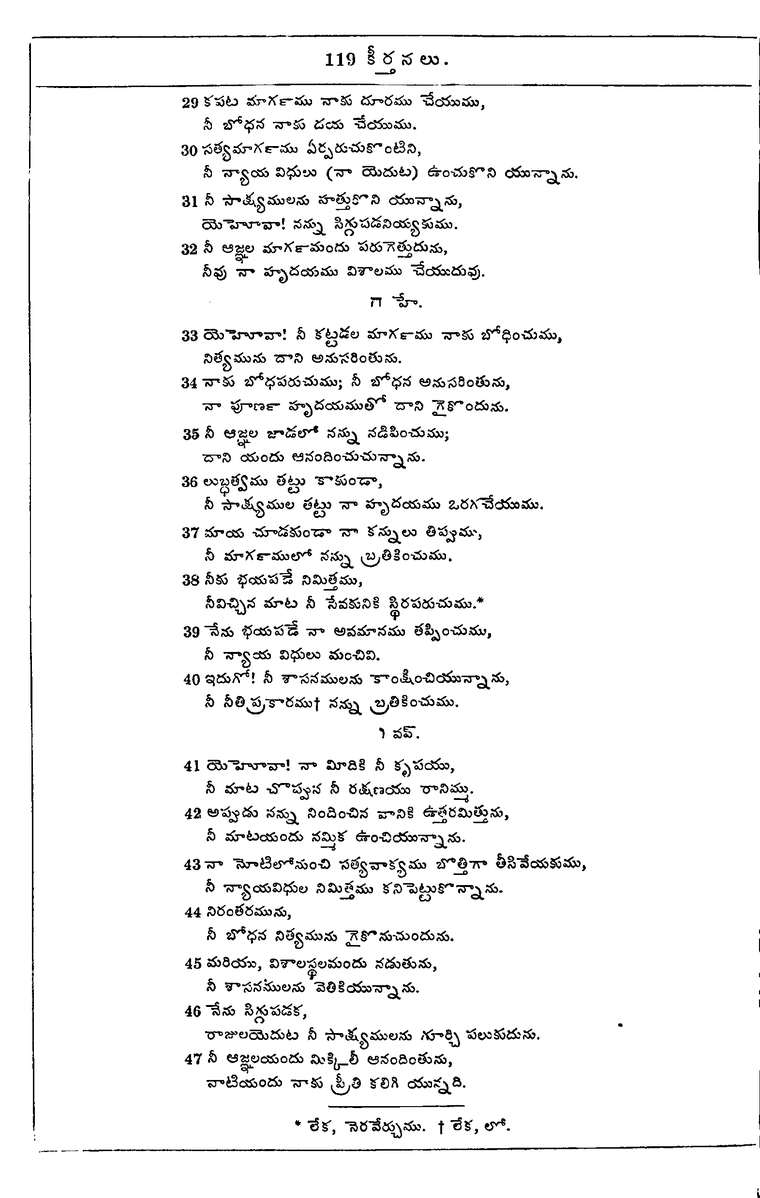 Page 702 of the 1881 Telugu Bible - Psalms