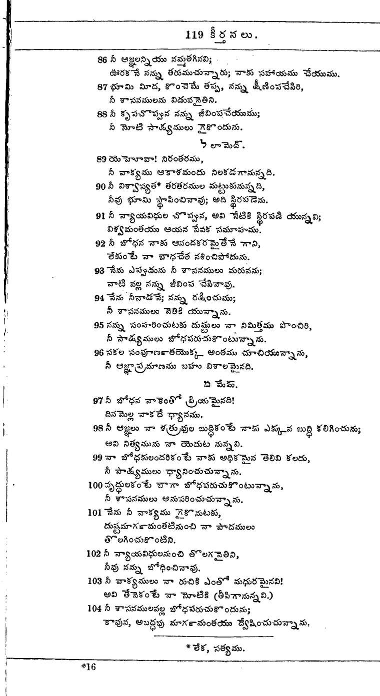 Page 705 of the 1881 Telugu Bible - Psalms