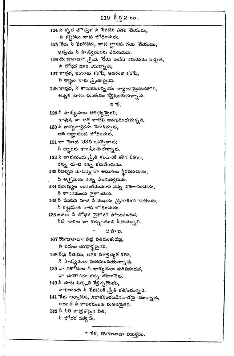 Page 707 of the 1881 Telugu Bible - Psalms