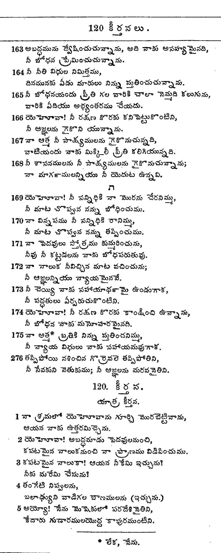 Page 709 of the 1881 Telugu Bible - Psalms