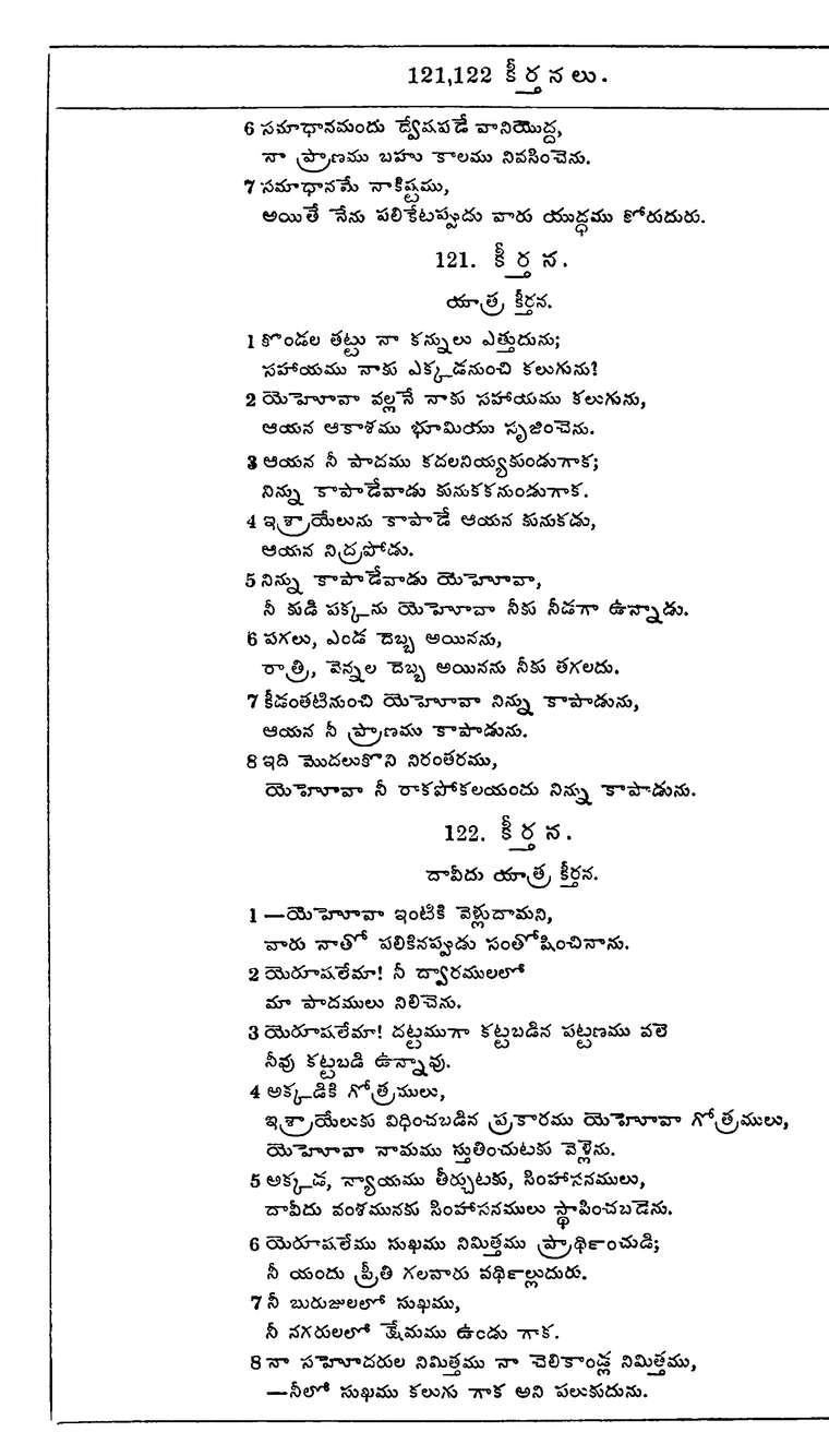 Page 710 of the 1881 Telugu Bible - Psalms