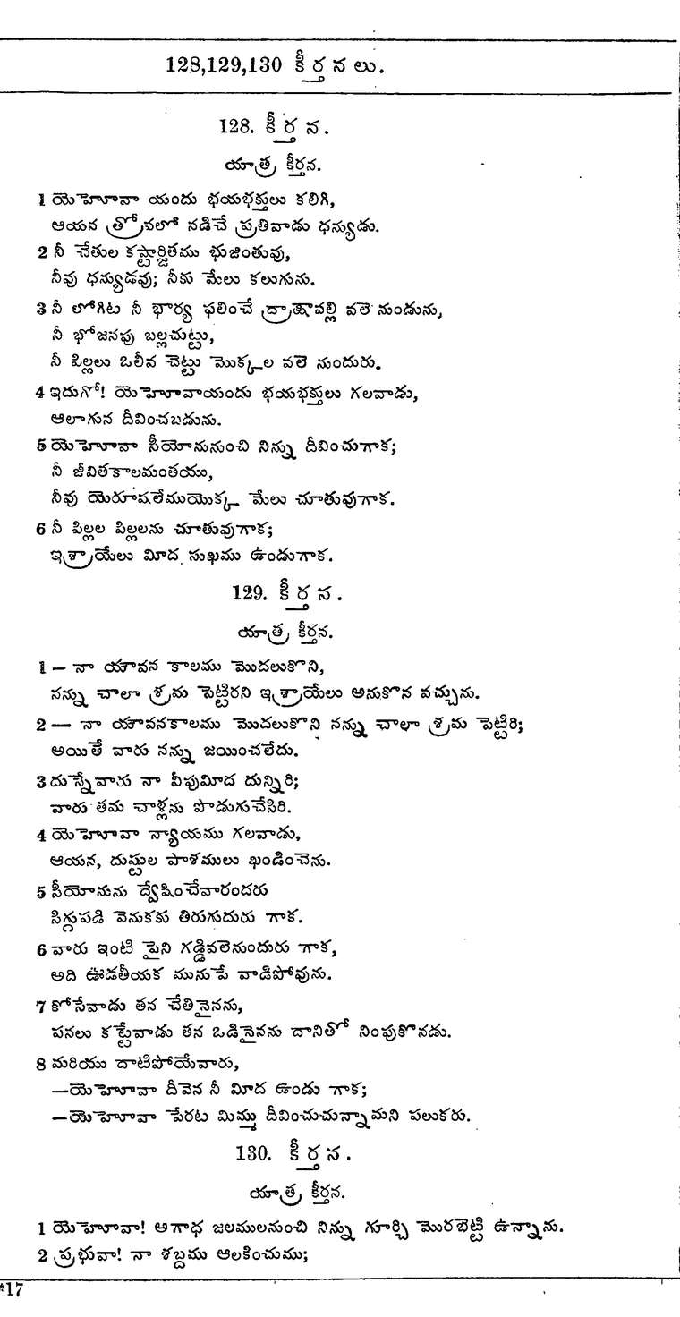 Page 713 of the 1881 Telugu Bible - Psalms