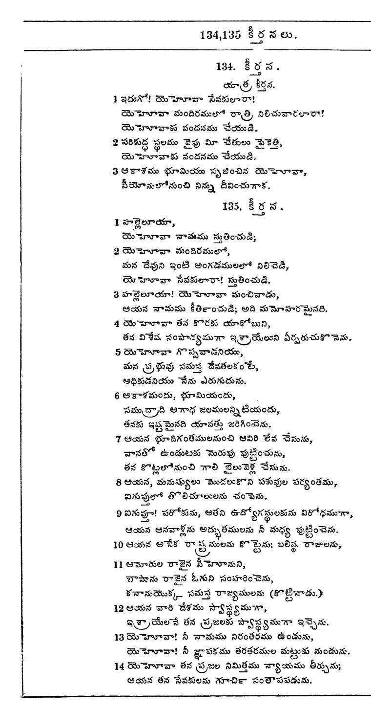 Page 716 of the 1881 Telugu Bible - Psalms