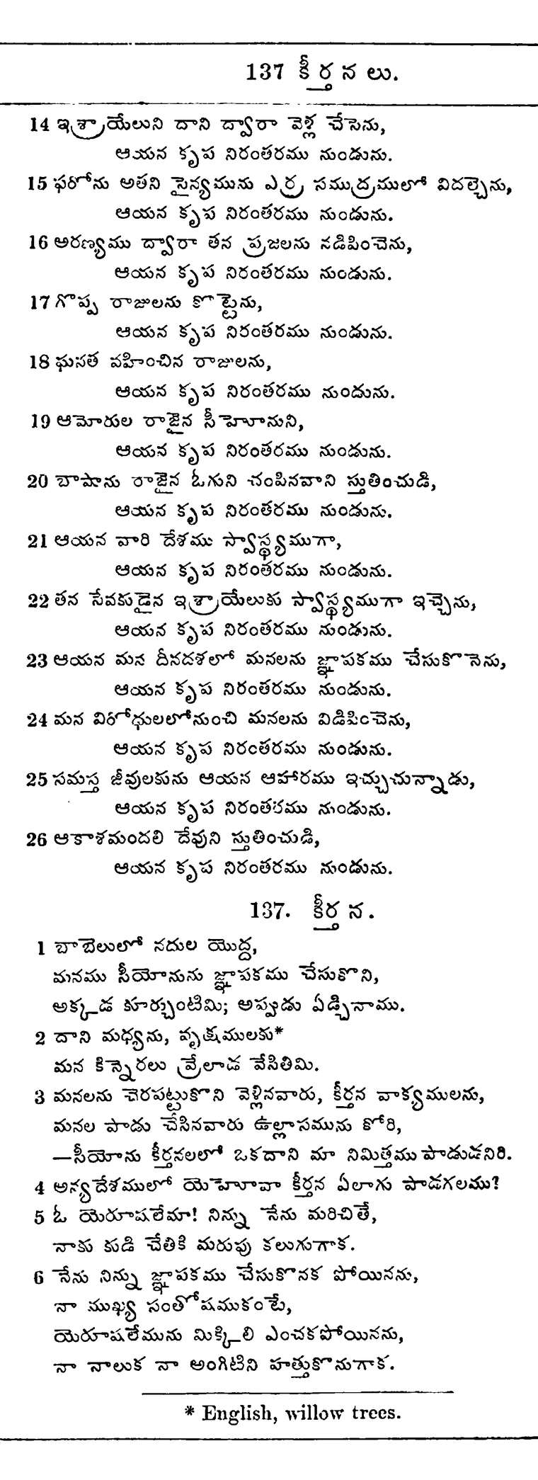 Page 718 of the 1881 Telugu Bible - Psalms