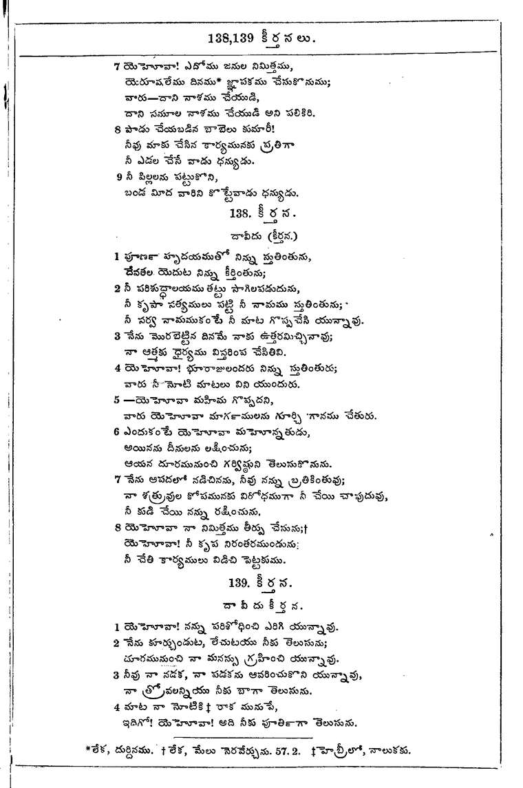 Page 719 of the 1881 Telugu Bible - Psalms