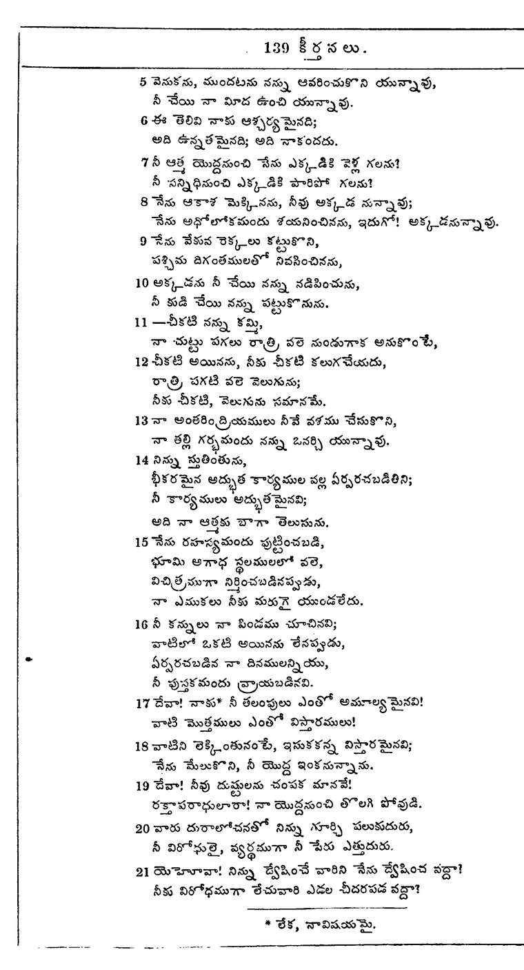 Page 720 of the 1881 Telugu Bible - Psalms