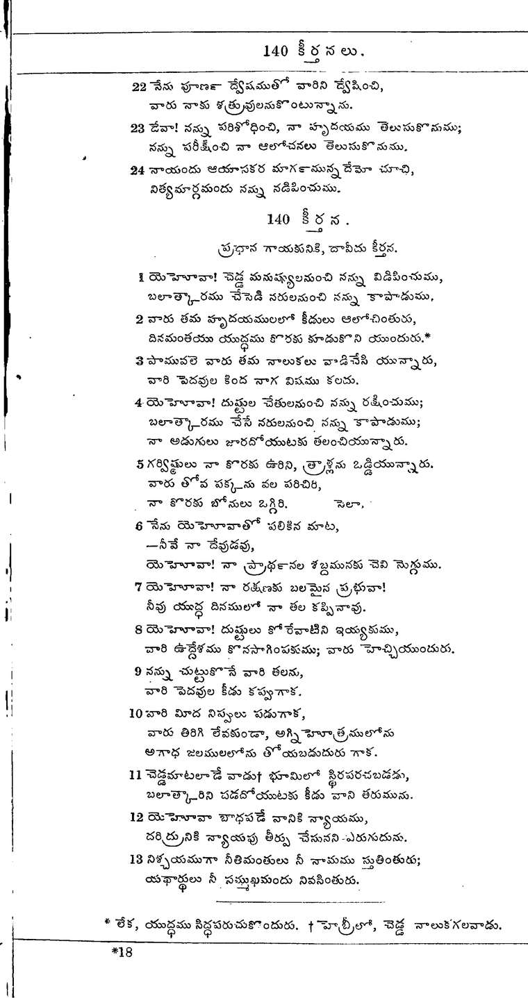 Page 721 of the 1881 Telugu Bible - Psalms