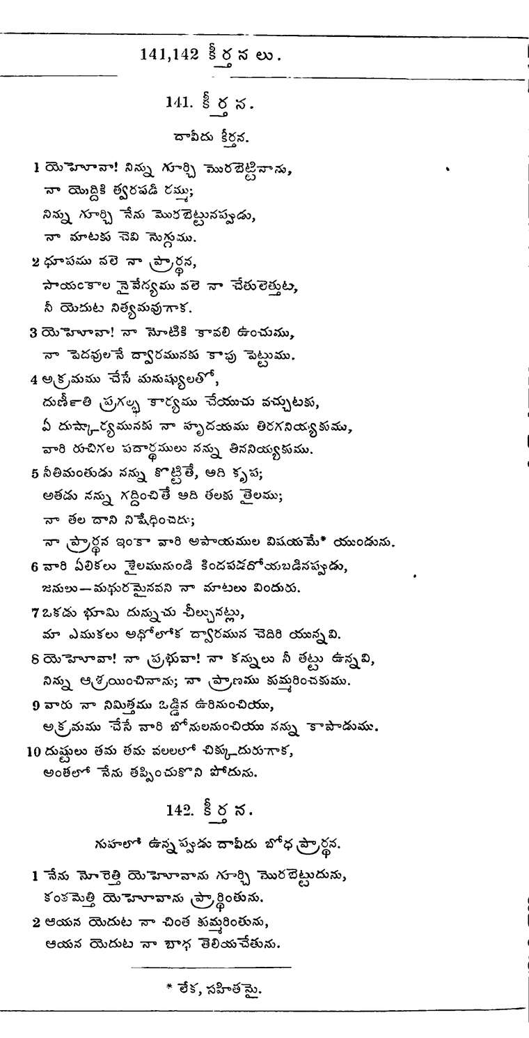 Page 722 of the 1881 Telugu Bible - Psalms
