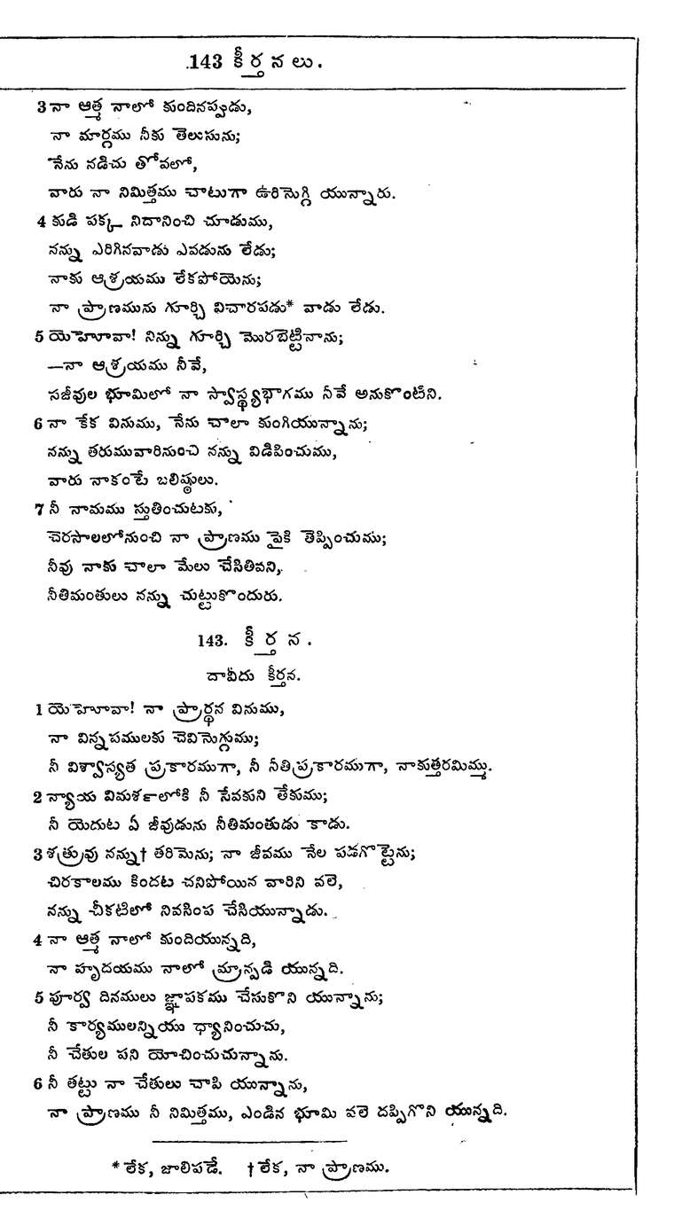 Page 723 of the 1881 Telugu Bible - Psalms