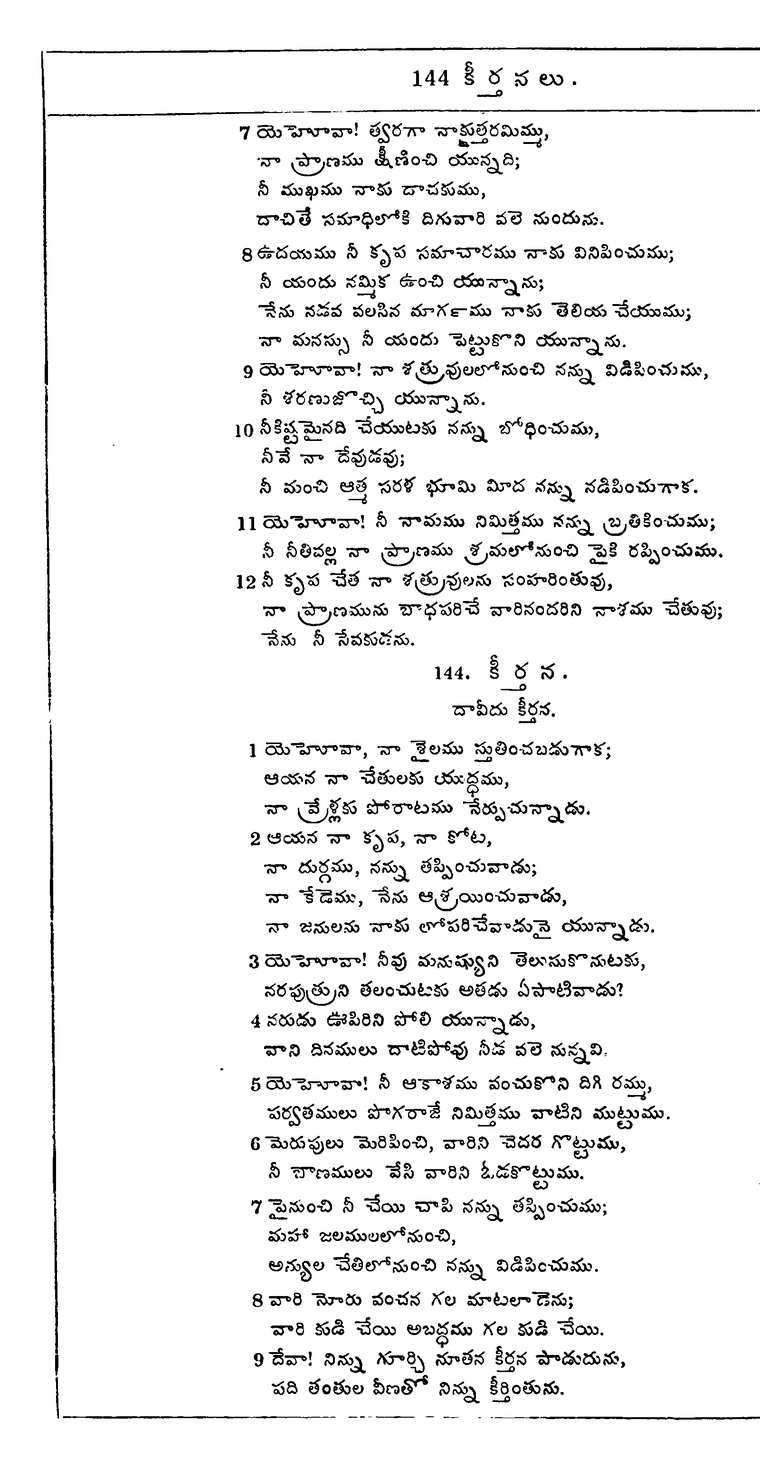 Page 724 of the 1881 Telugu Bible - Psalms