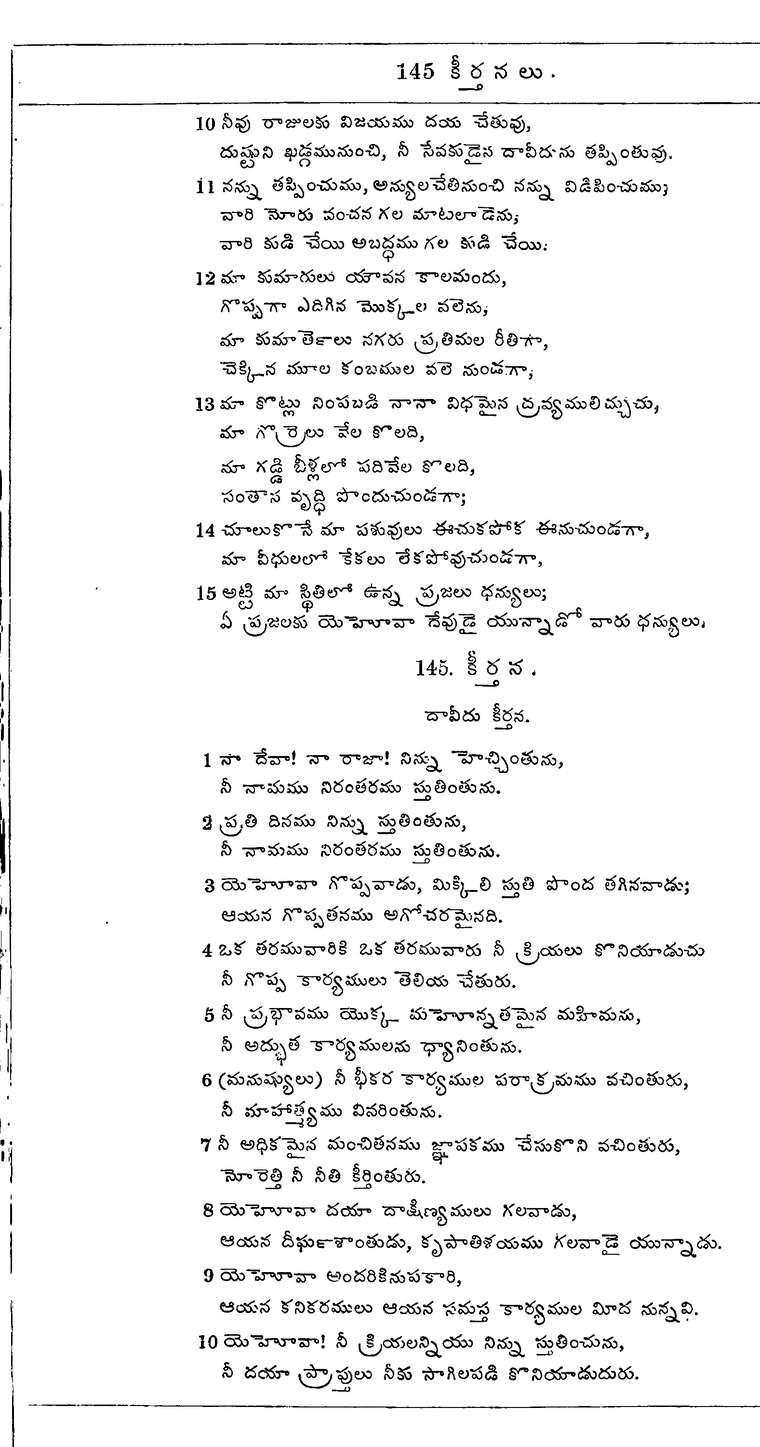 Page 725 of the 1881 Telugu Bible - Psalms