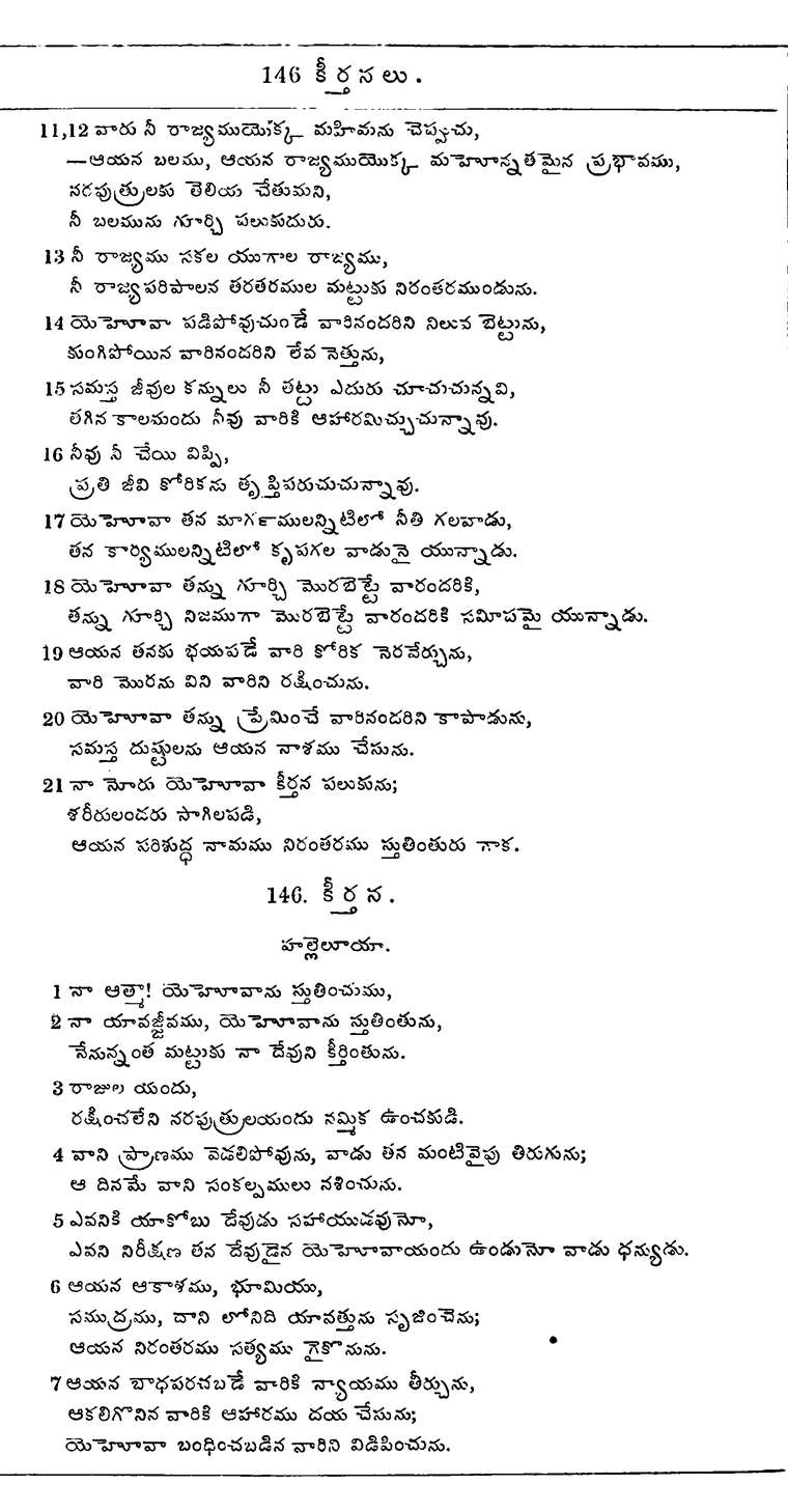 Page 726 of the 1881 Telugu Bible - Psalms