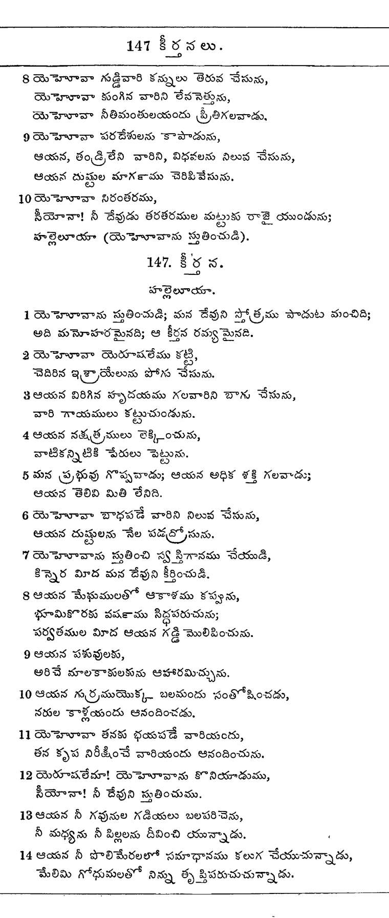 Page 727 of the 1881 Telugu Bible - Psalms