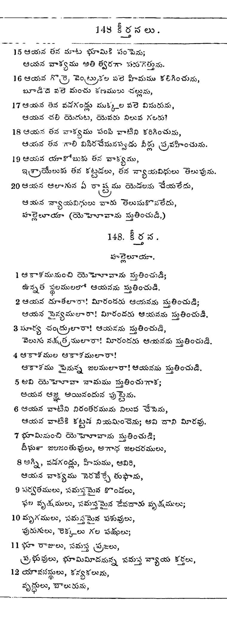 Page 728 of the 1881 Telugu Bible - Psalms