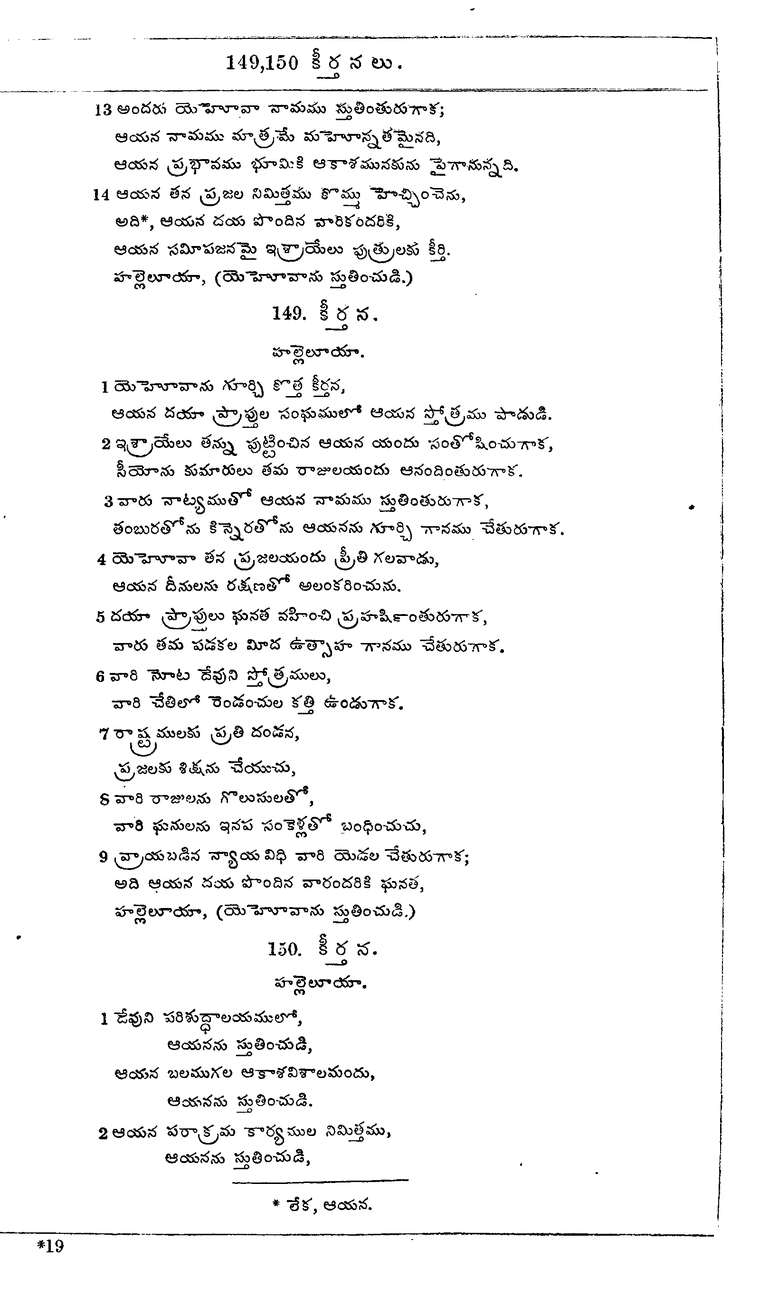 Page 729 of the 1881 Telugu Bible - Psalms