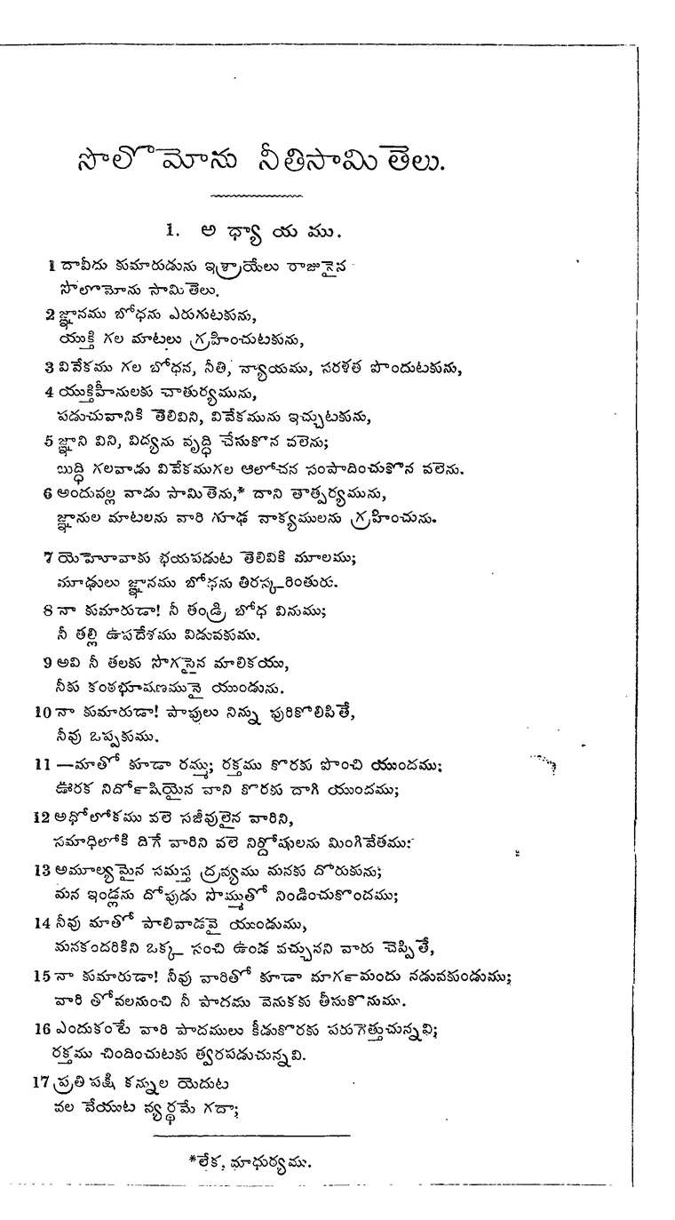 Page 731 of the 1881 Telugu Bible - Proverbs